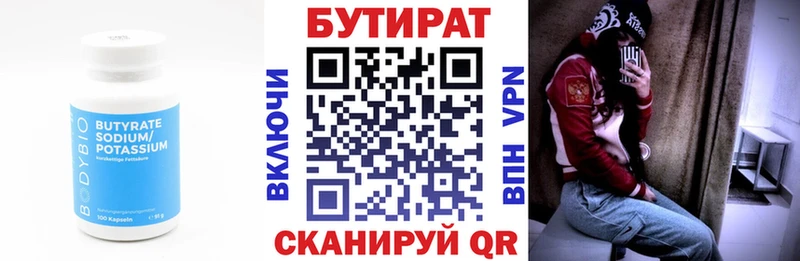 БУТИРАТ BDO 33%  наркота  Подольск 
