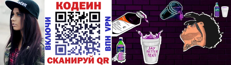 ОМГ ОМГ ТОР  Подольск  Codein Purple Drank 