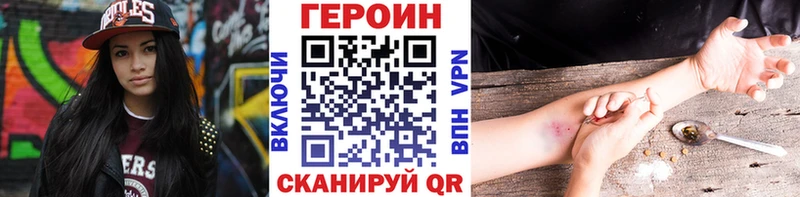 ГЕРОИН Heroin  Подольск 