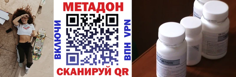 МЕТАДОН VHQ  Подольск 